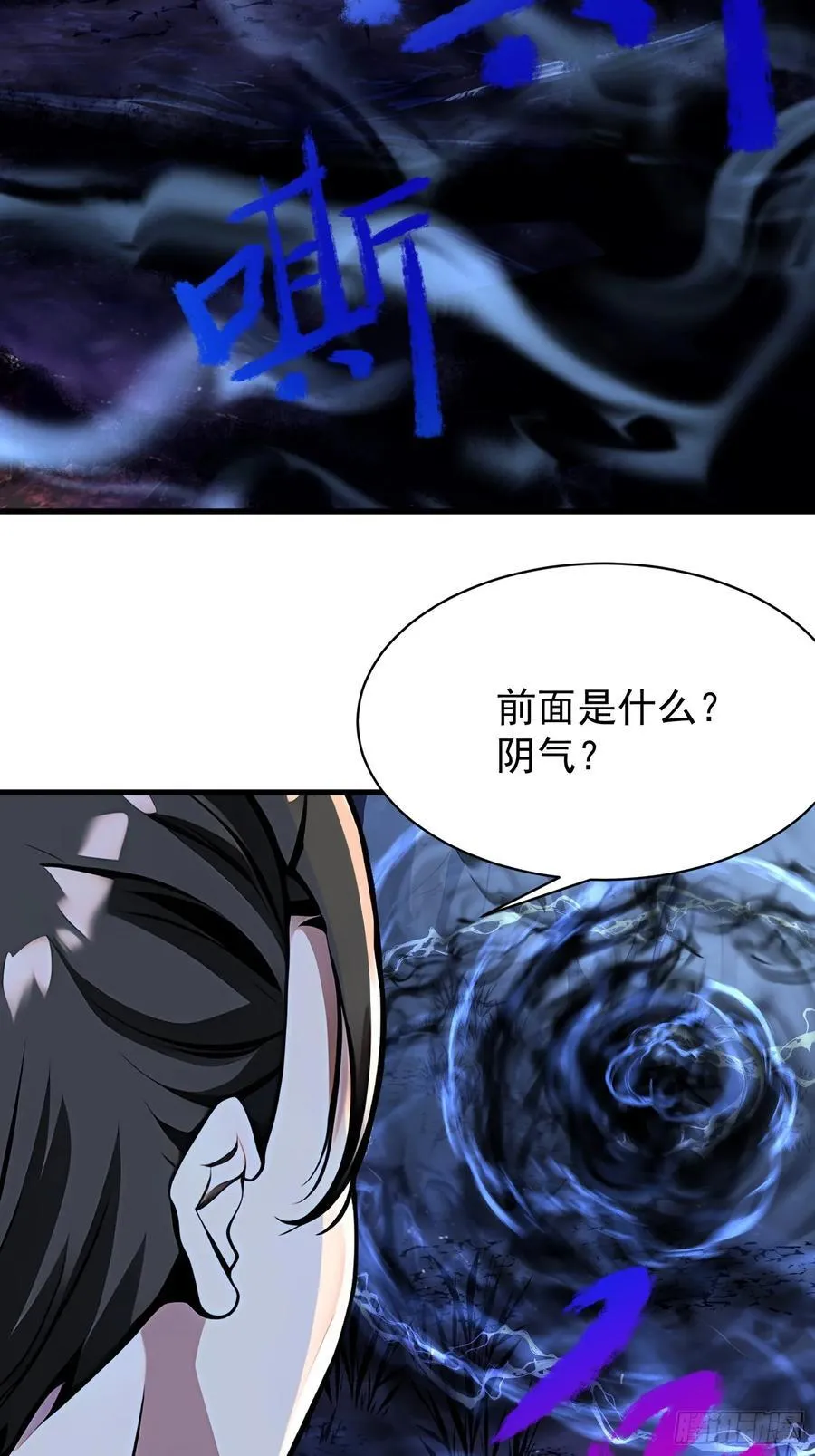 48 鬼皇阵法1