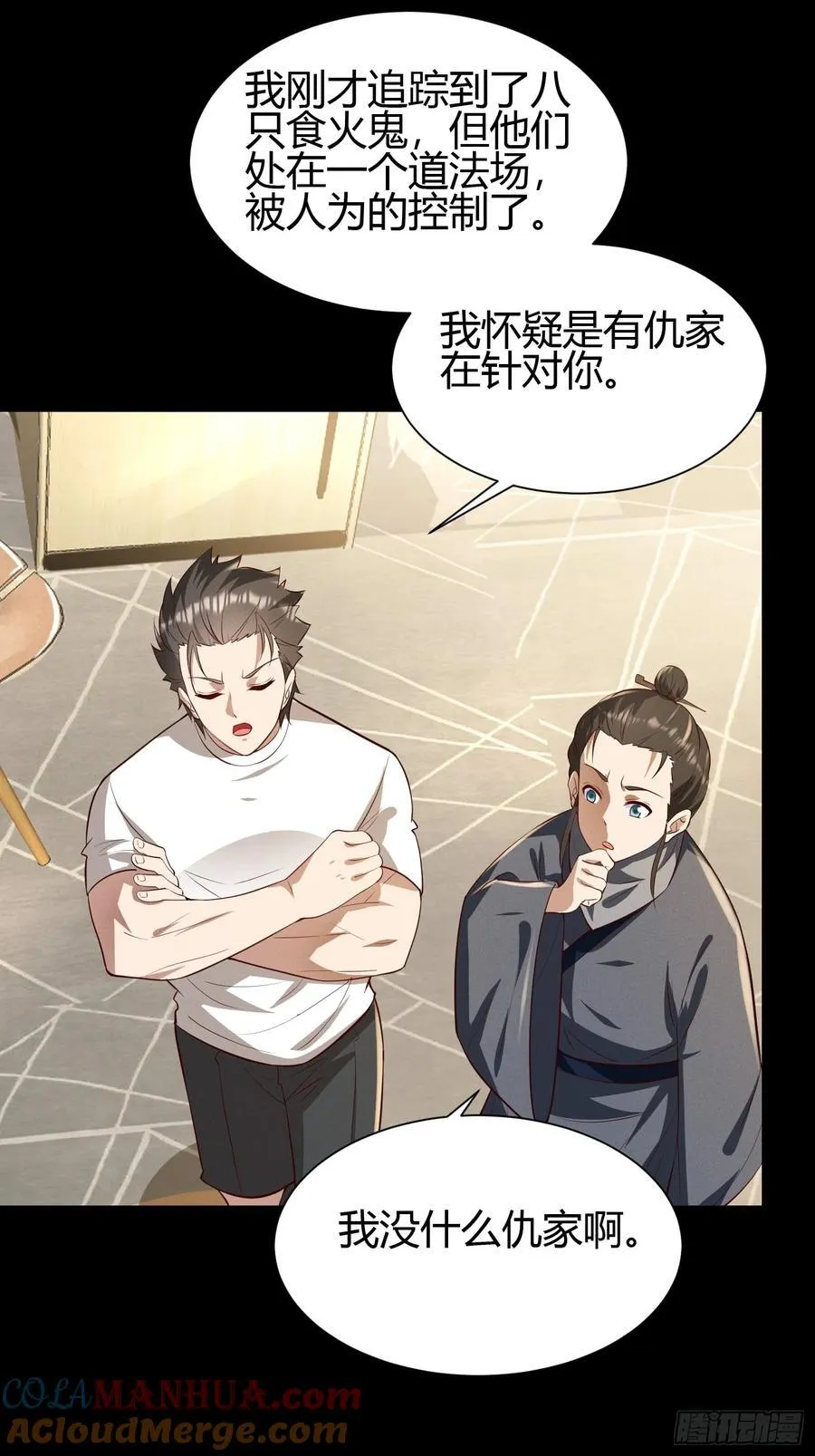18 智斗女鬼6
