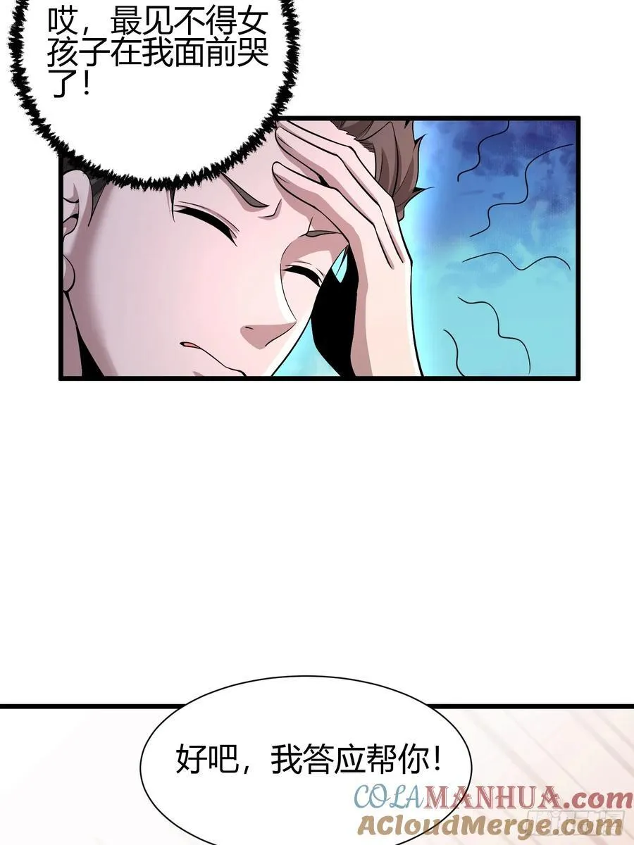 2 我是正人君子42