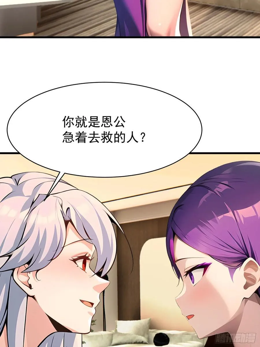 52 投怀送抱34