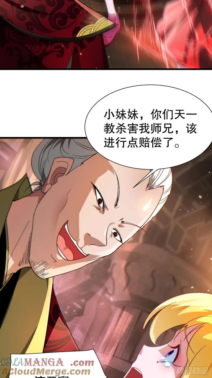 36 想给师兄报仇？21