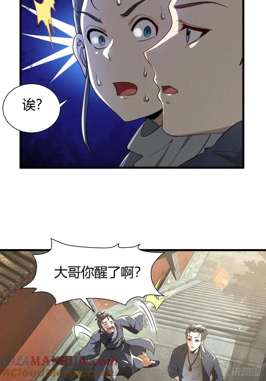 21 老熟人~4