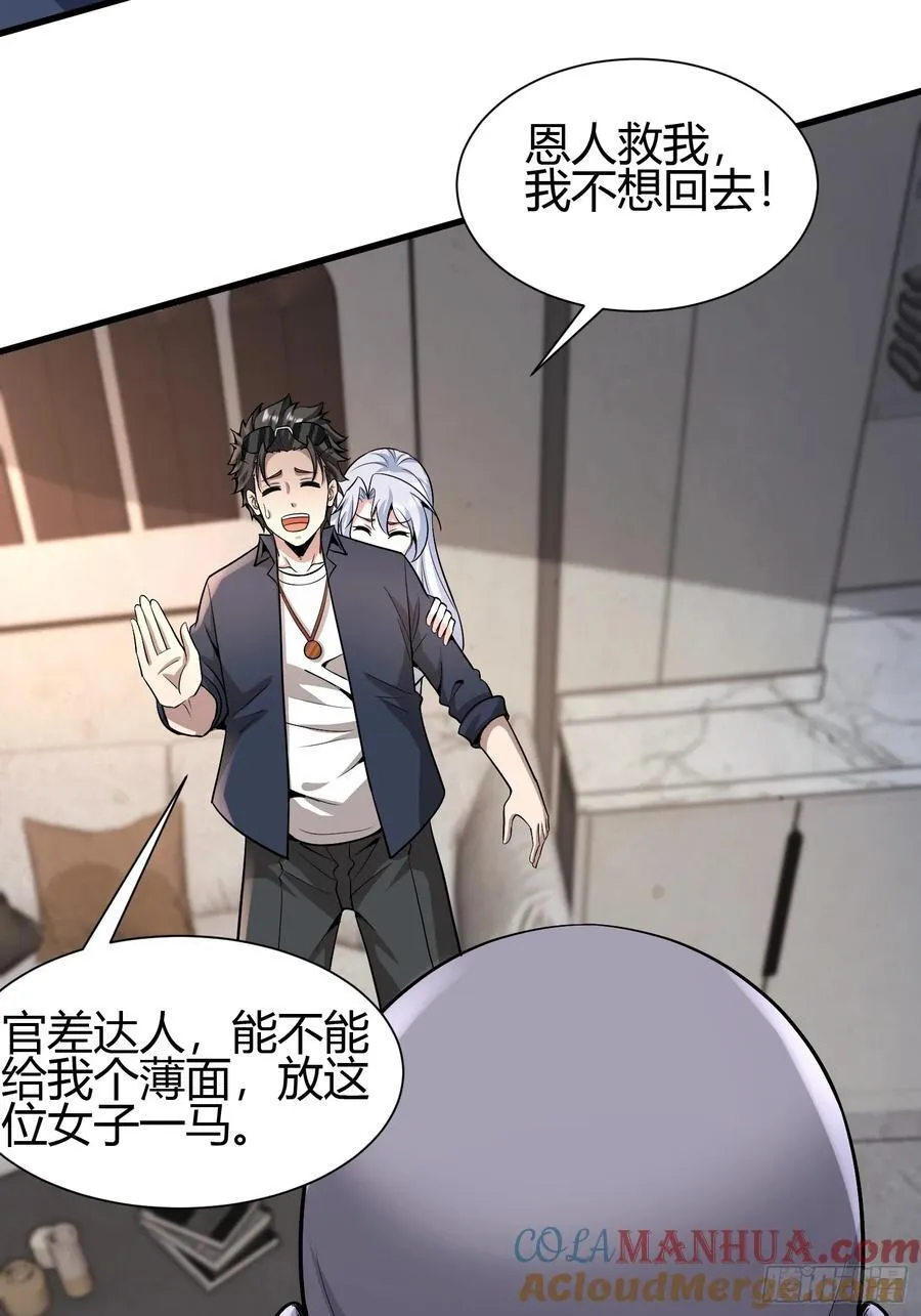 2 我是正人君子51