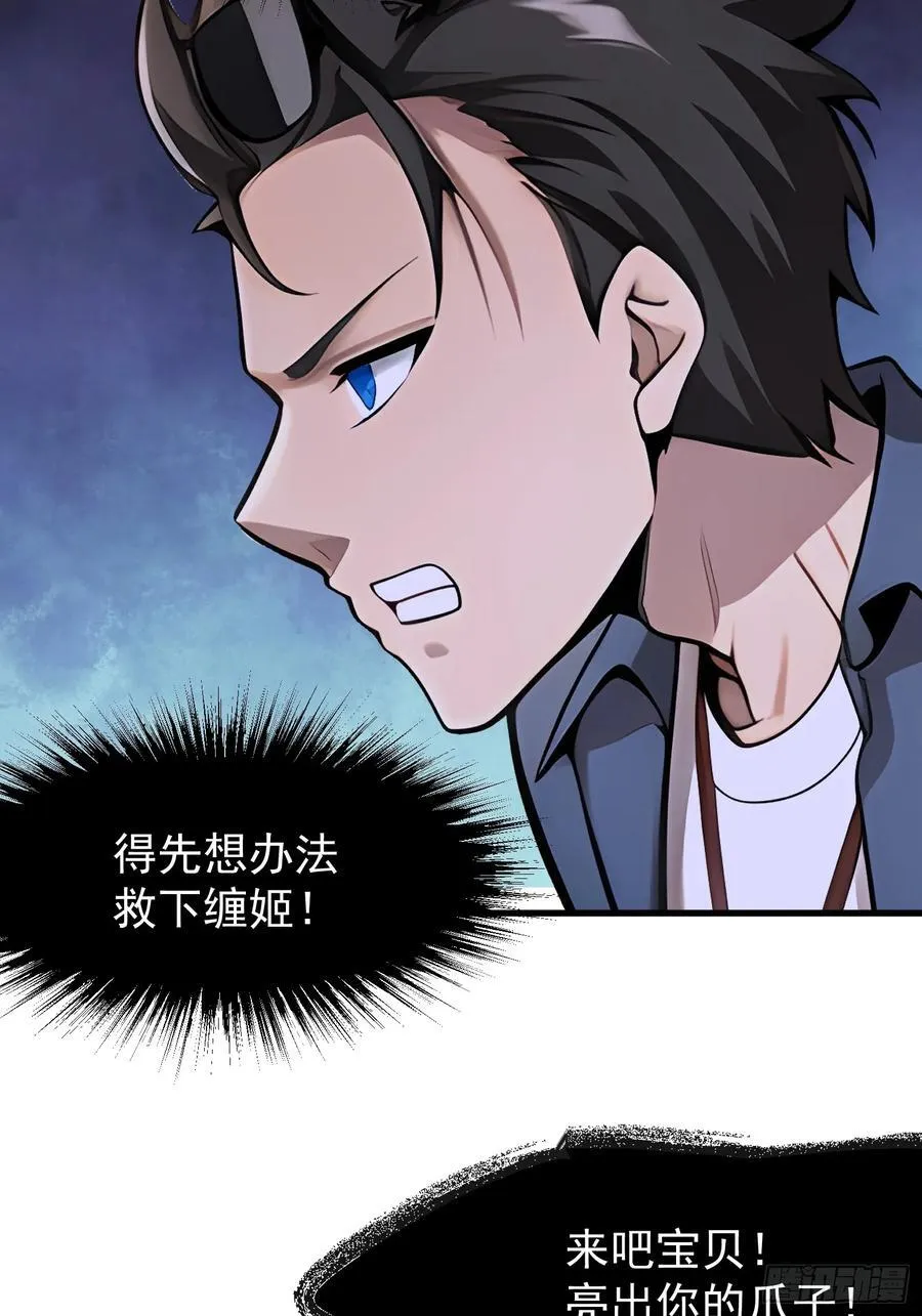 50 大战天煞教19