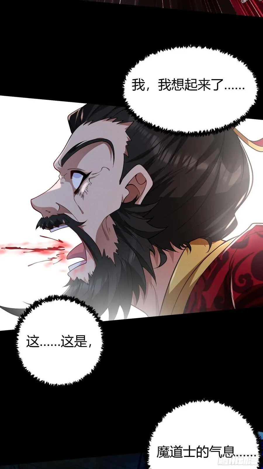 20 魔道士31