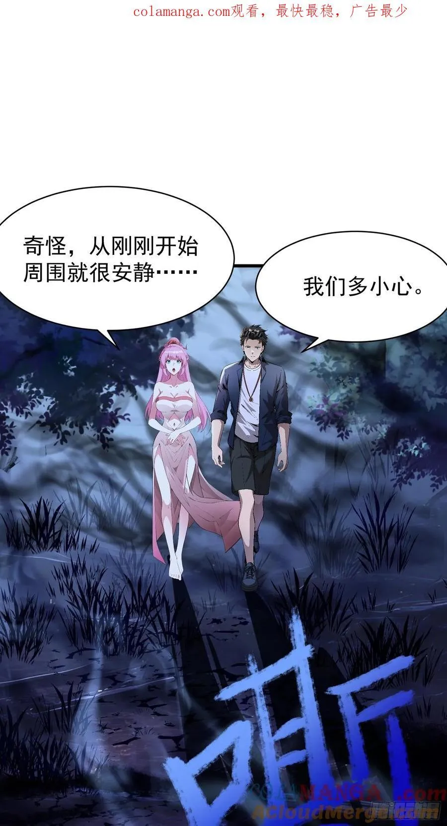 48 鬼皇阵法0