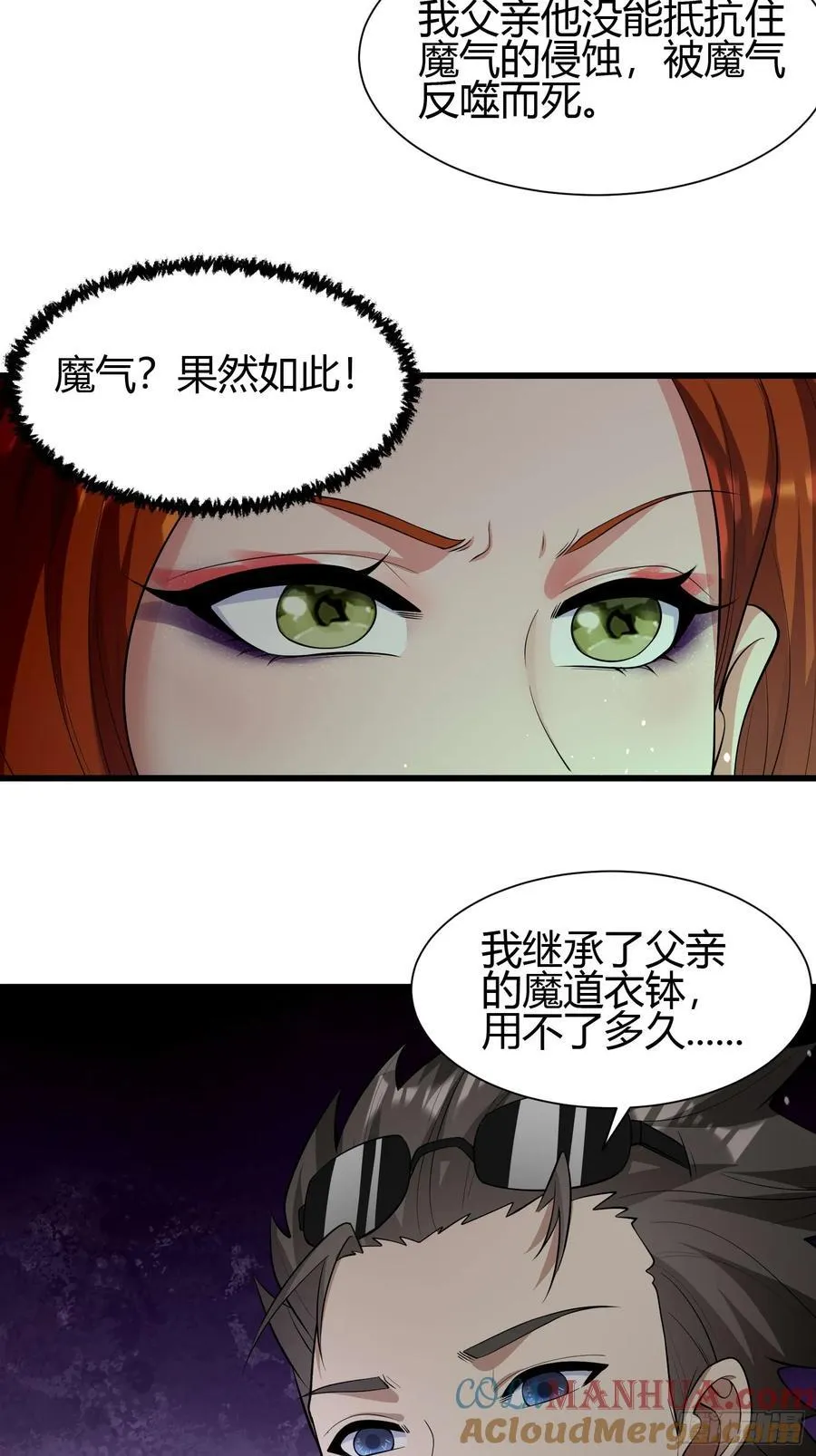 22 天绝秘境12