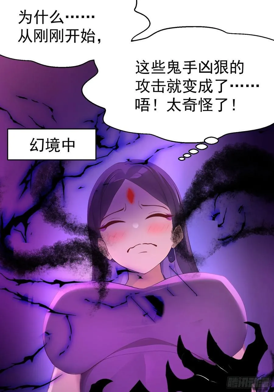 45 幻境与现实1