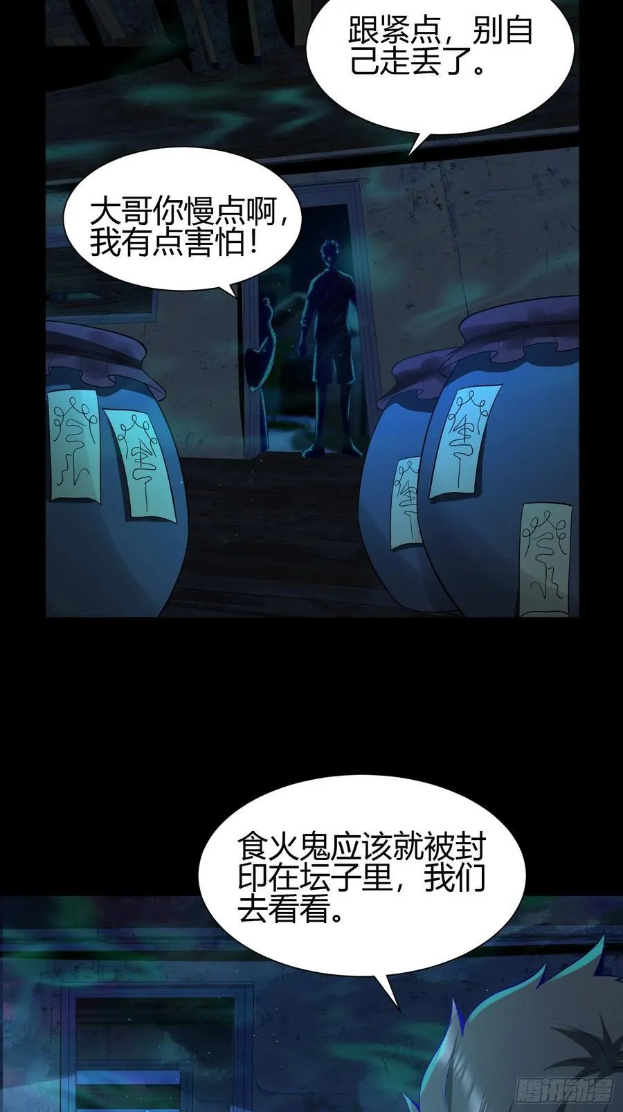 18 智斗女鬼15