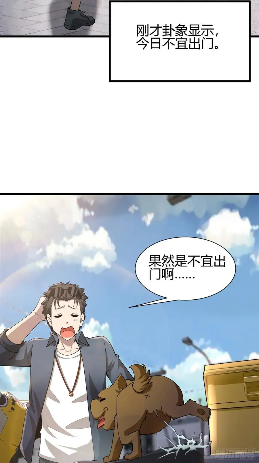 1 外卖小哥救美7