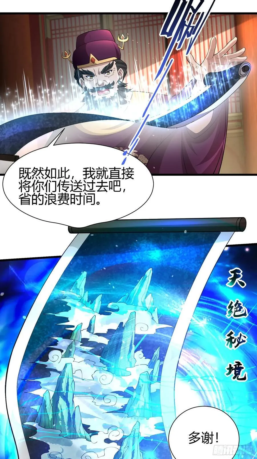 22 天绝秘境29