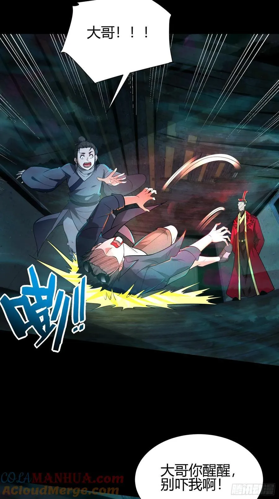 20 魔道士2