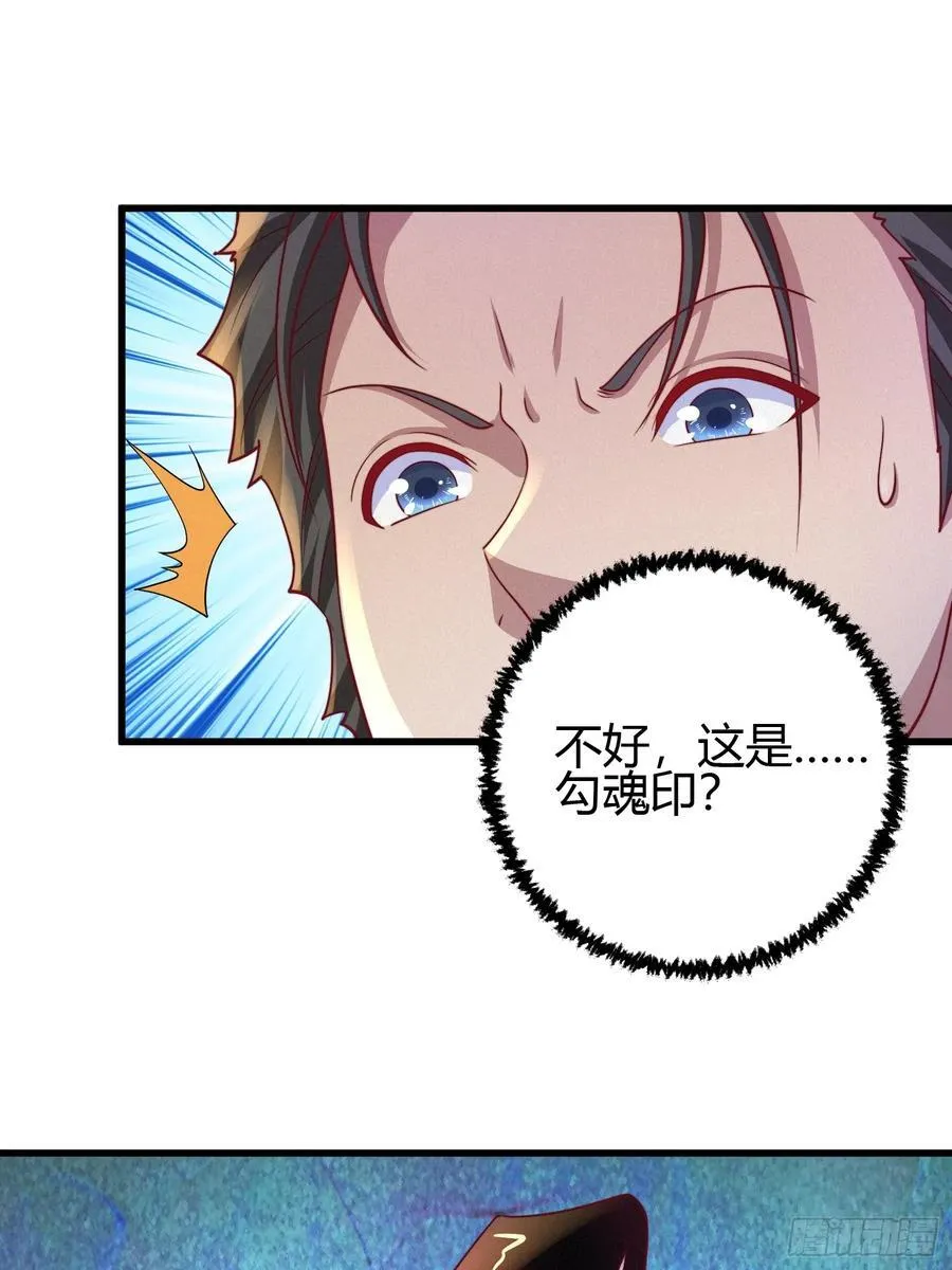 6 勾魂印56