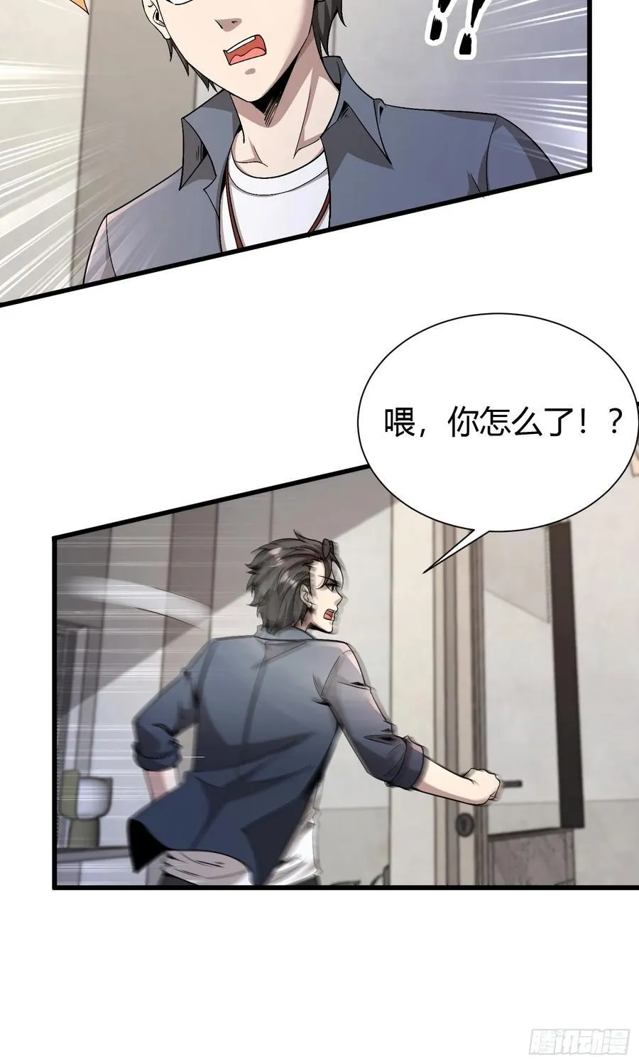 2 我是正人君子5