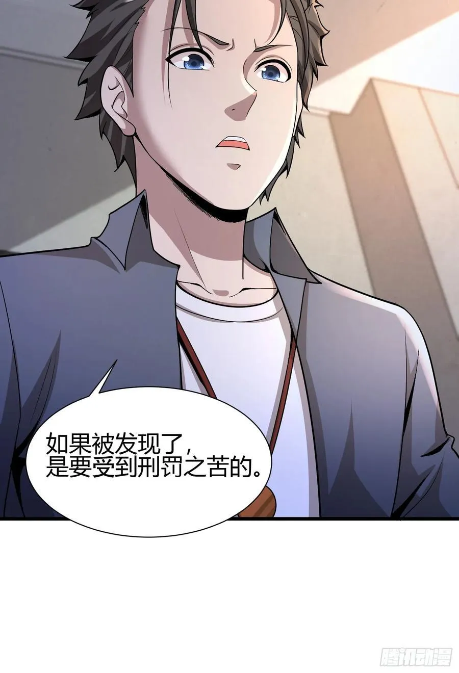 2 我是正人君子37