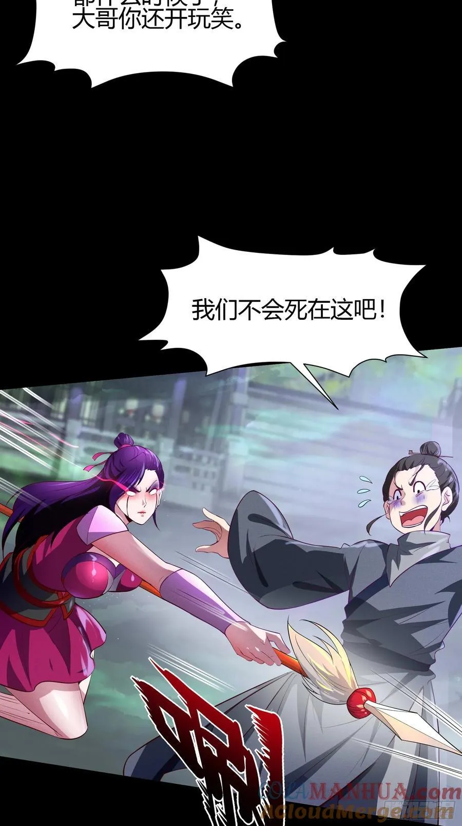 18 智斗女鬼24
