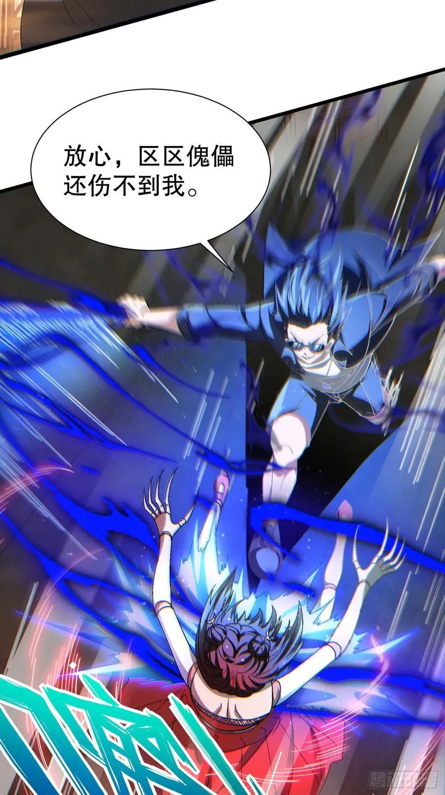 37 大战天一教5