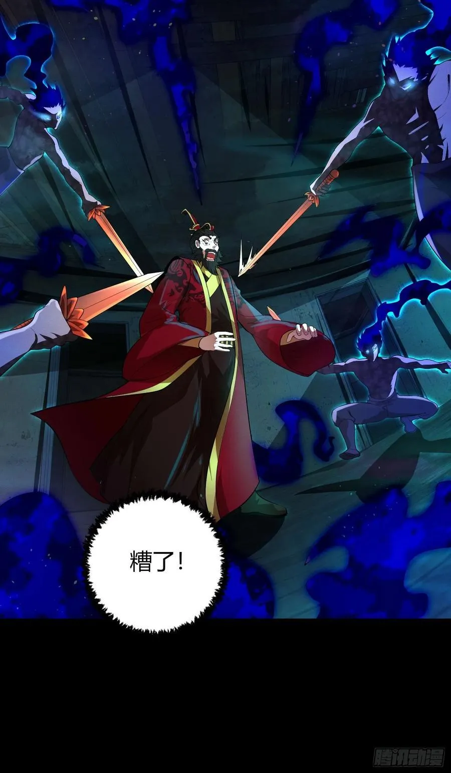 20 魔道士29