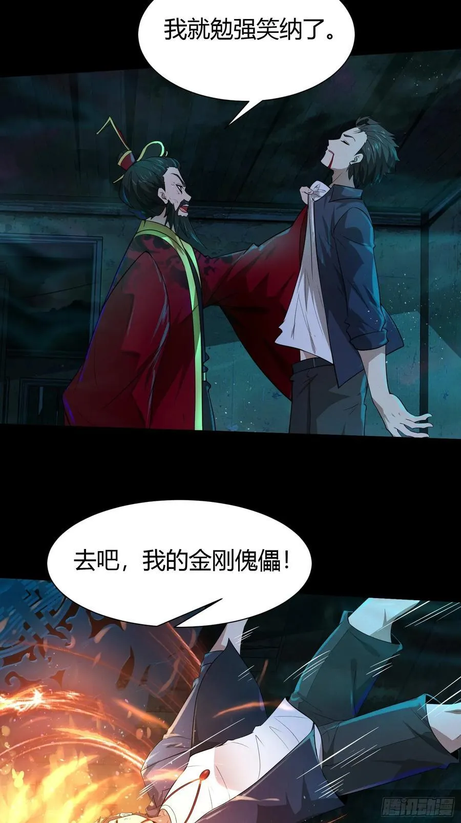 20 魔道士13