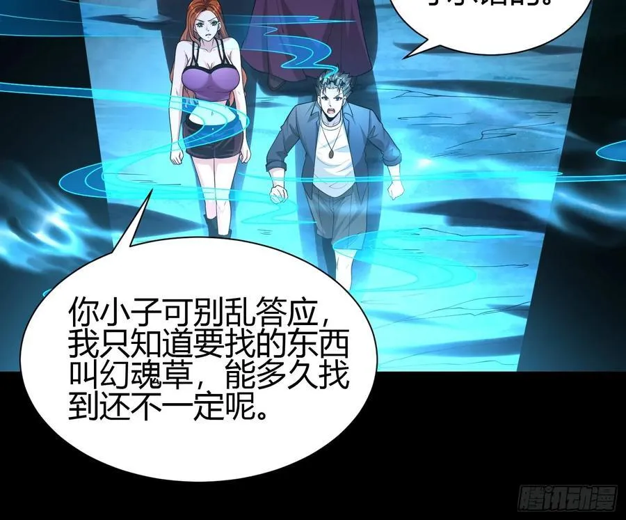 22 天绝秘境39