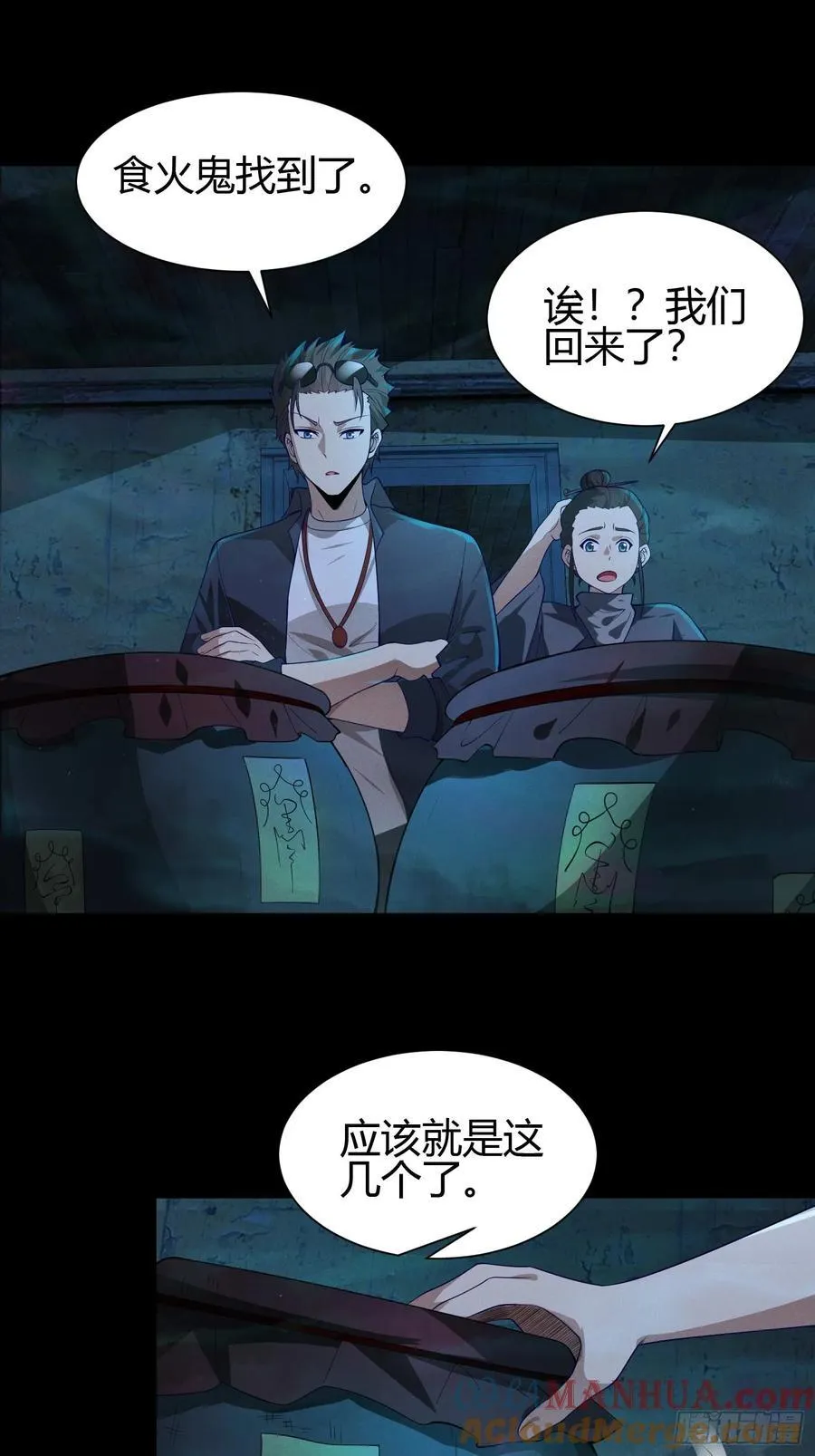 19 死亡危机！18