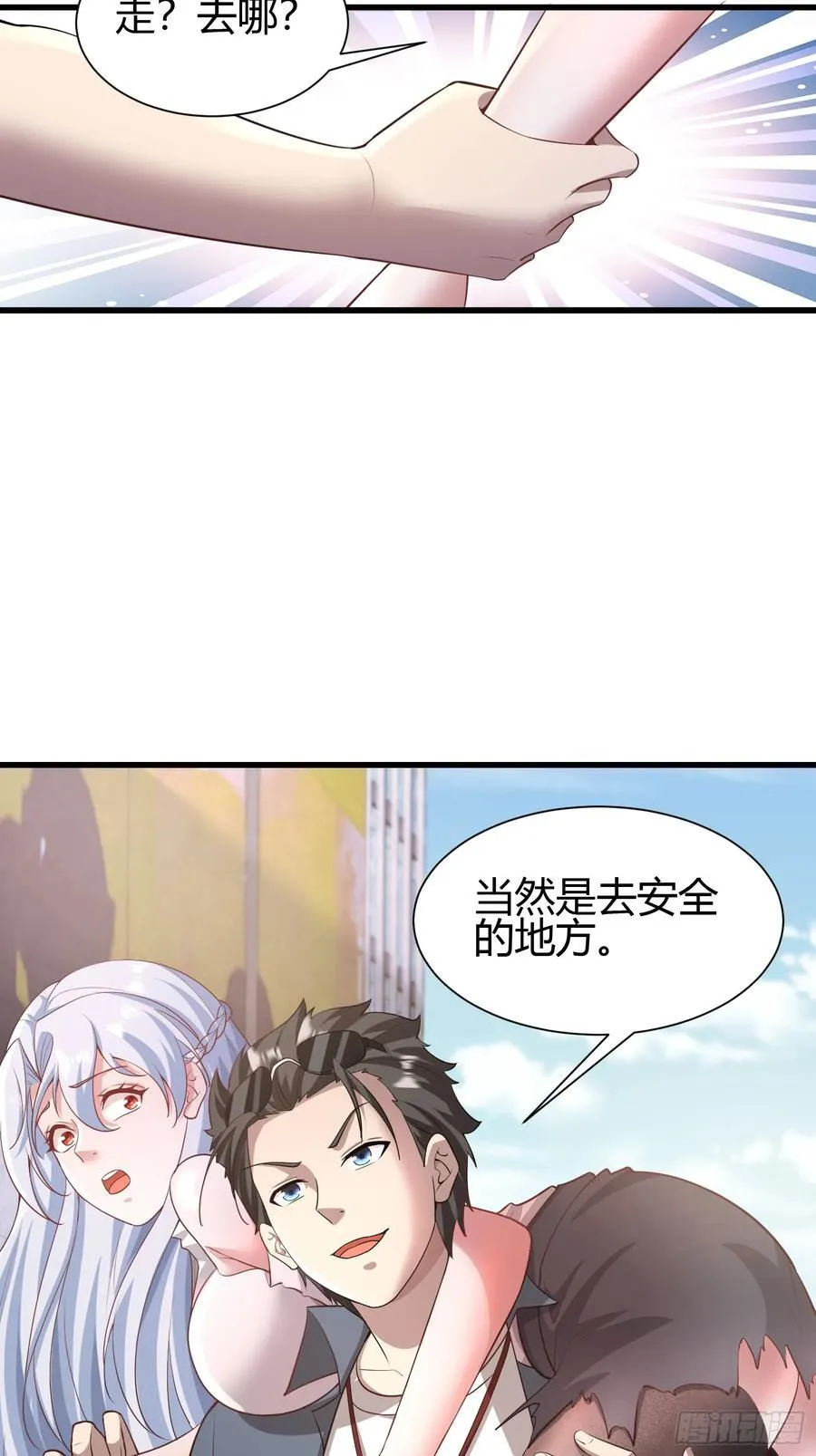 1 外卖小哥救美43