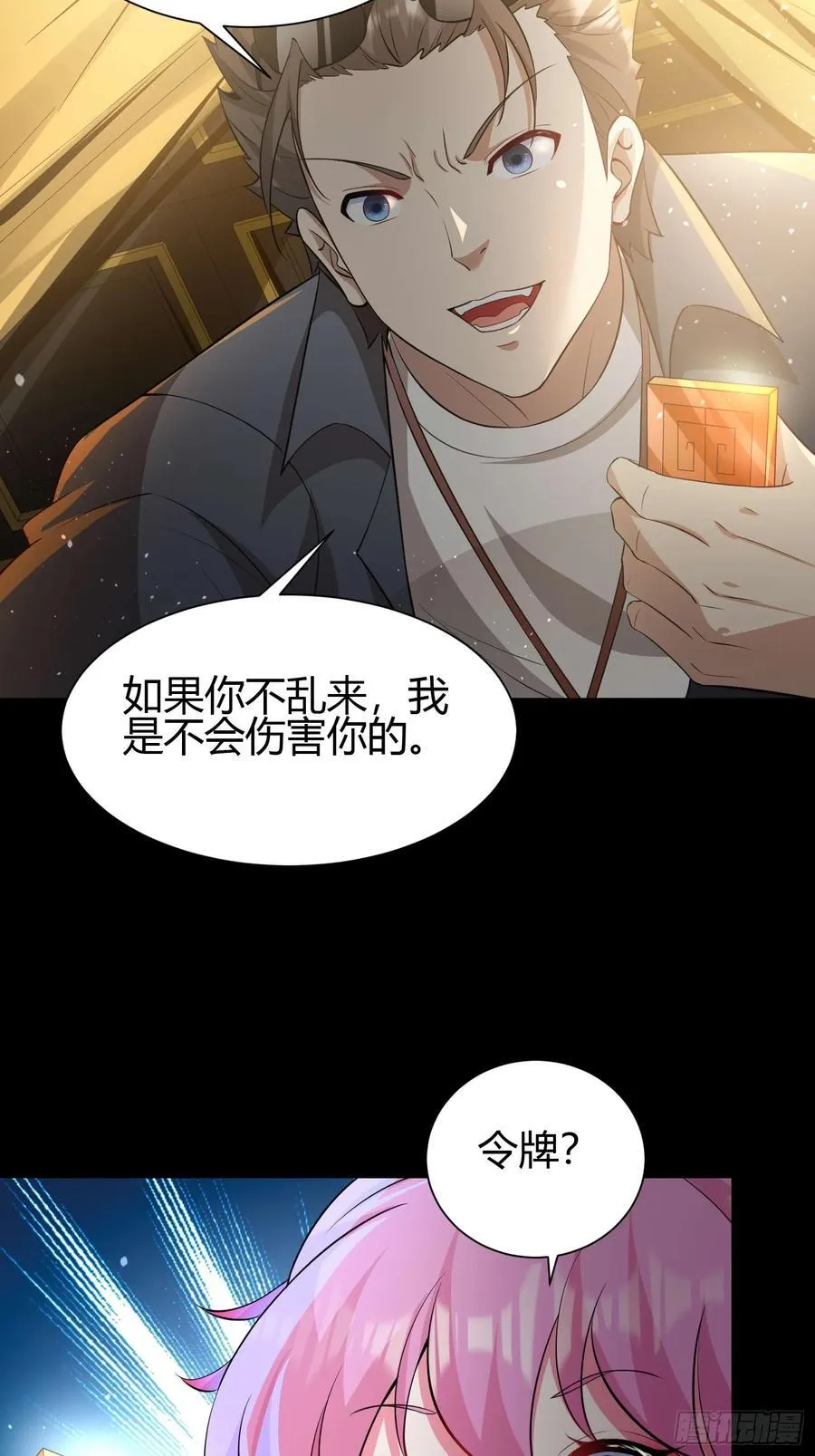 25 中计2