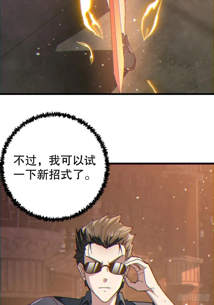 36 想给师兄报仇？44