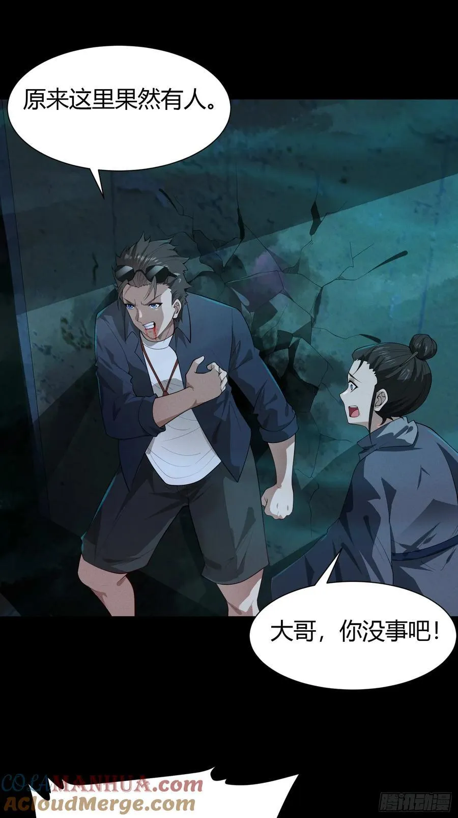 19 死亡危机！22