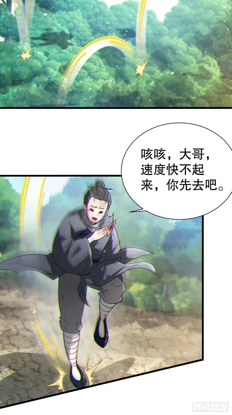 36 想给师兄报仇？2