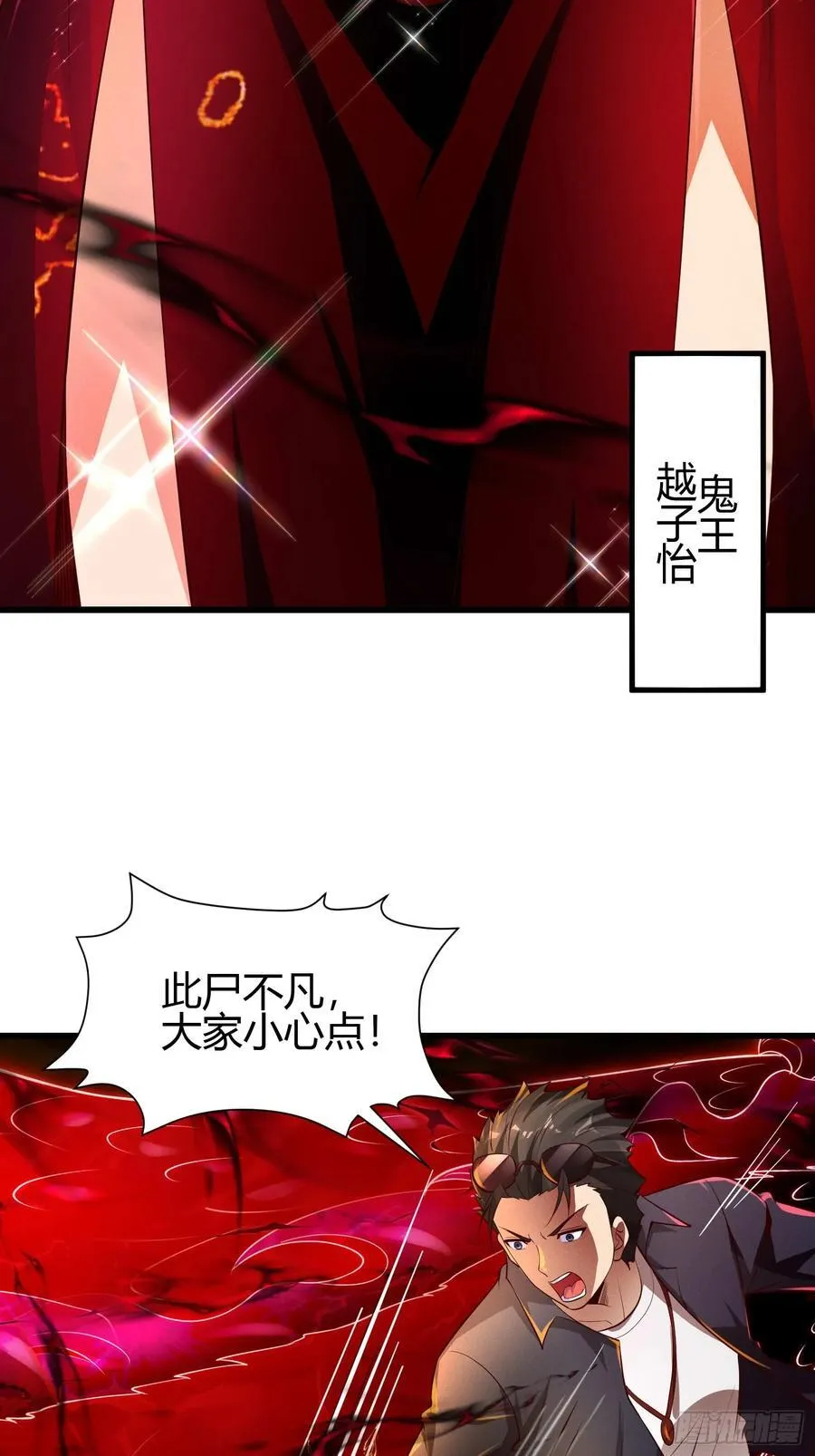 11 性感的女鬼王47