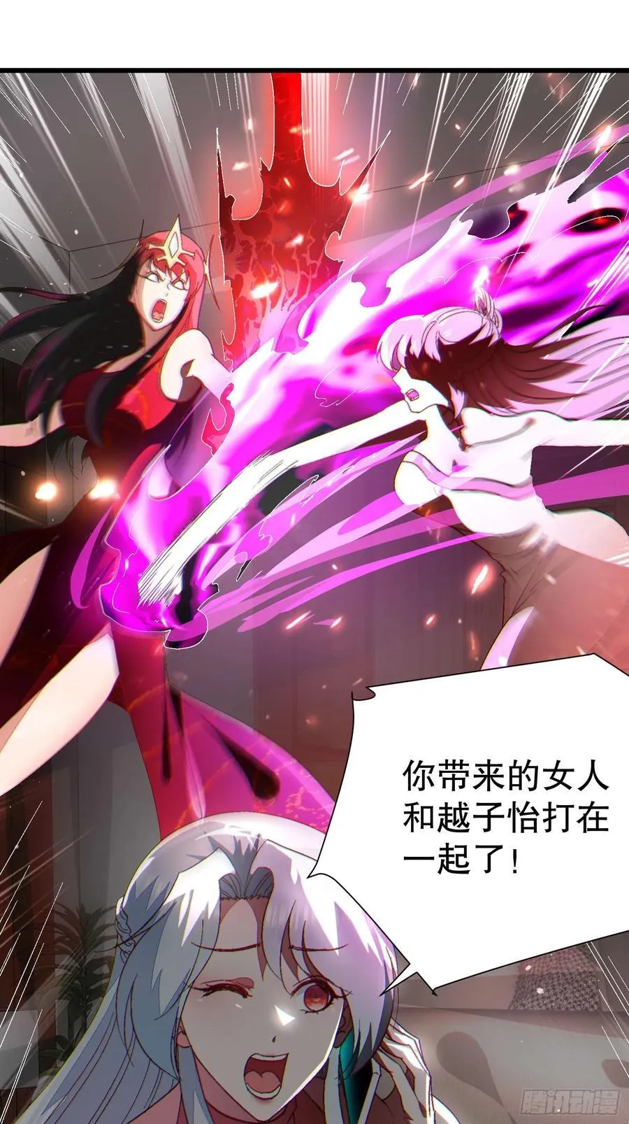 38 后宫起火1