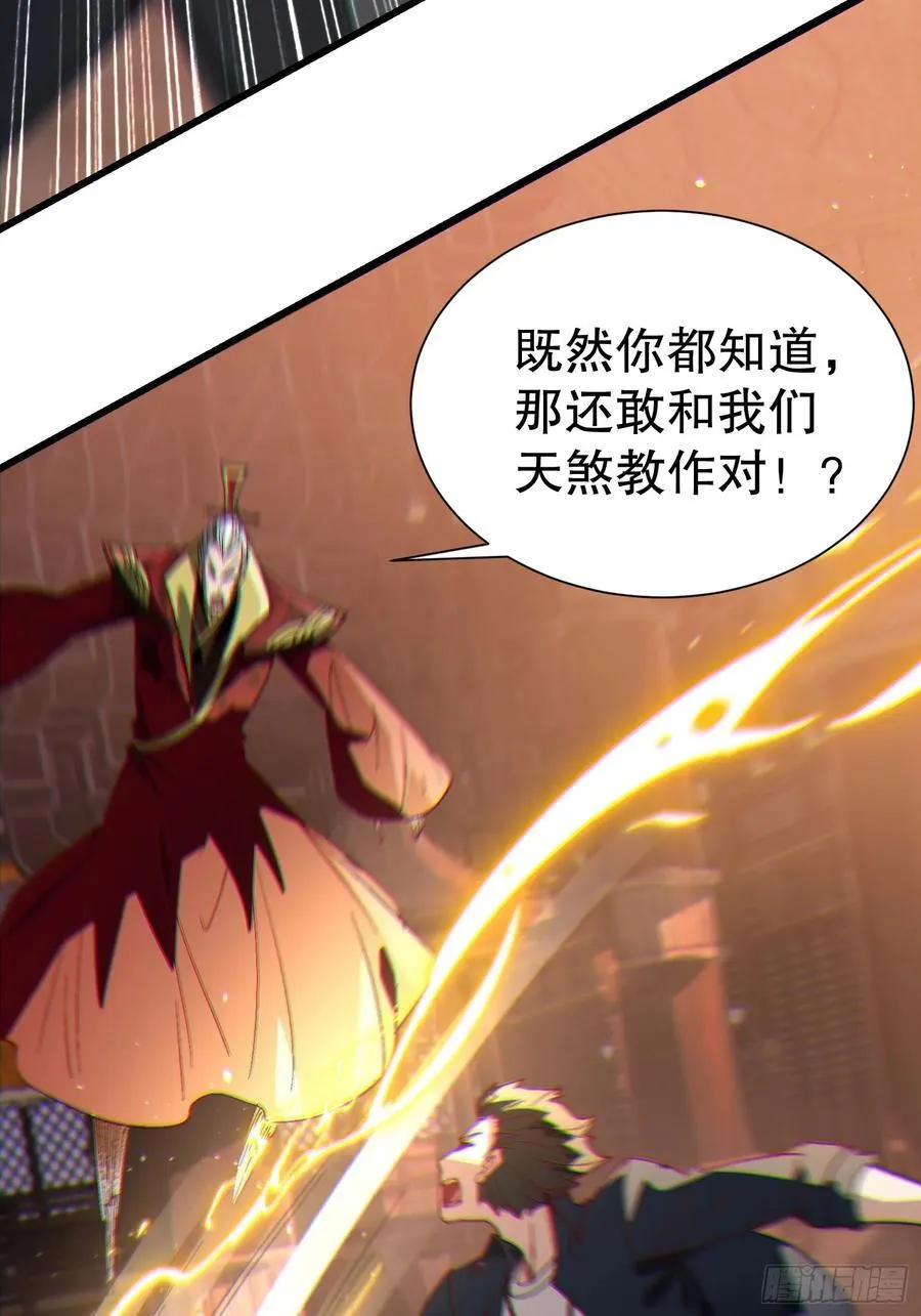 36 想给师兄报仇？37
