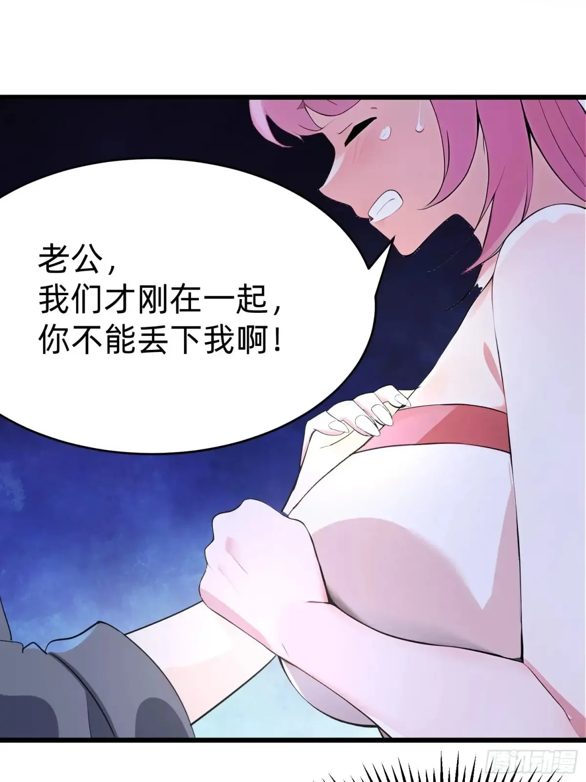 41 老公不要死41
