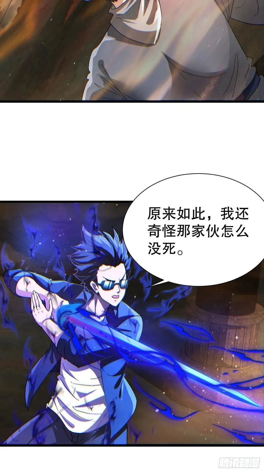 37 大战天一教2