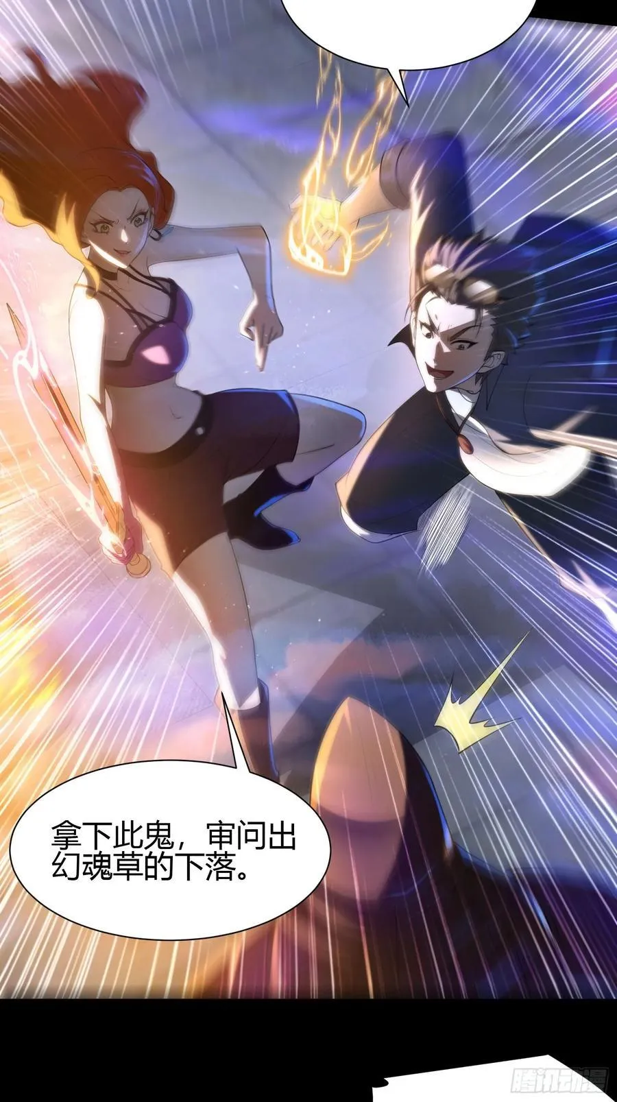 23 吸收精魂35