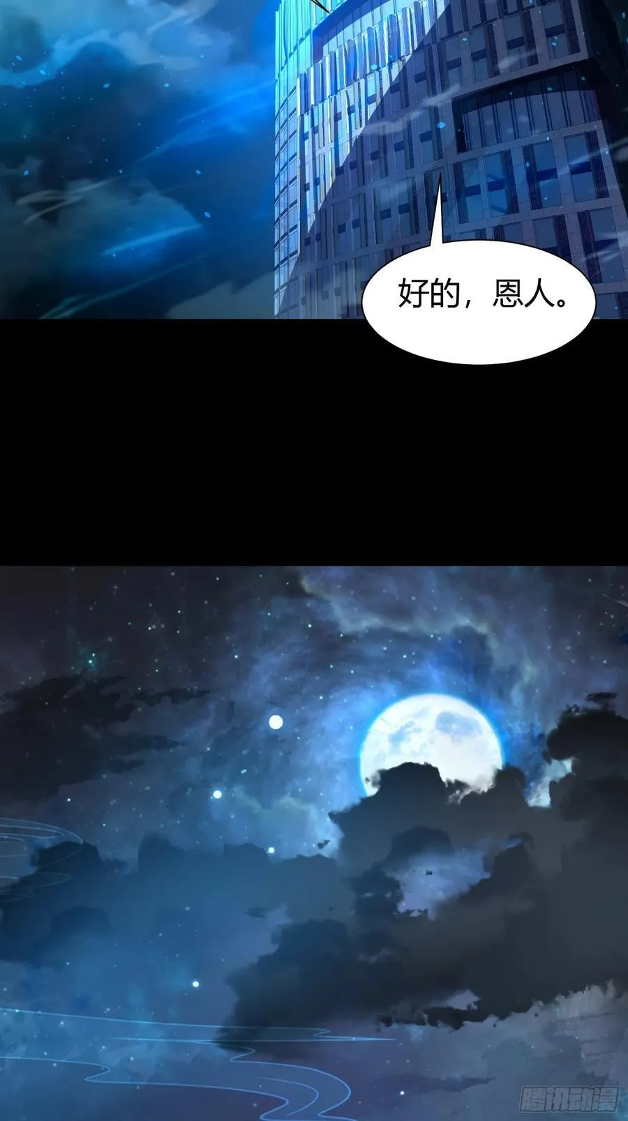 16 美人归心40