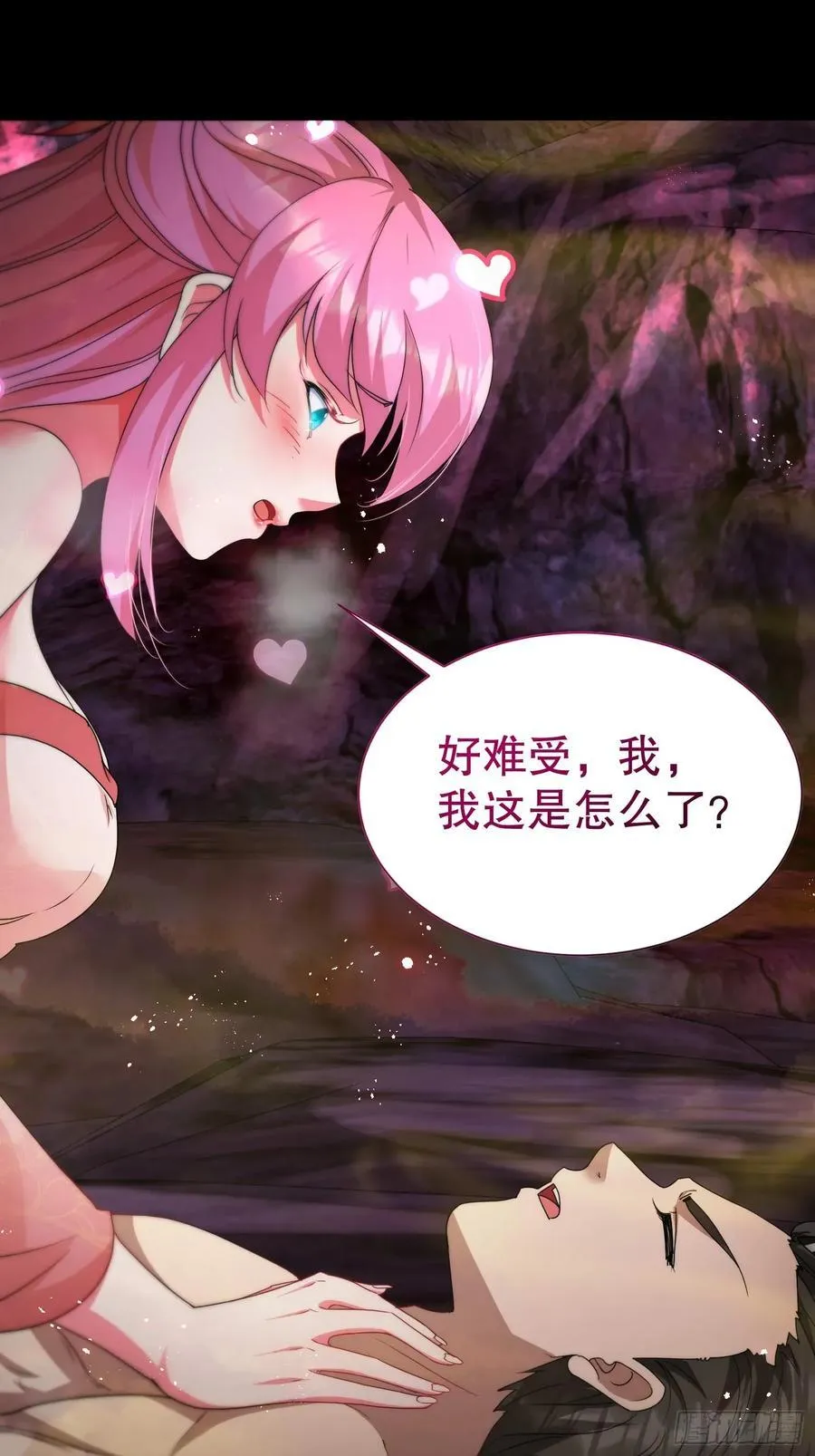 29 我好想和你44