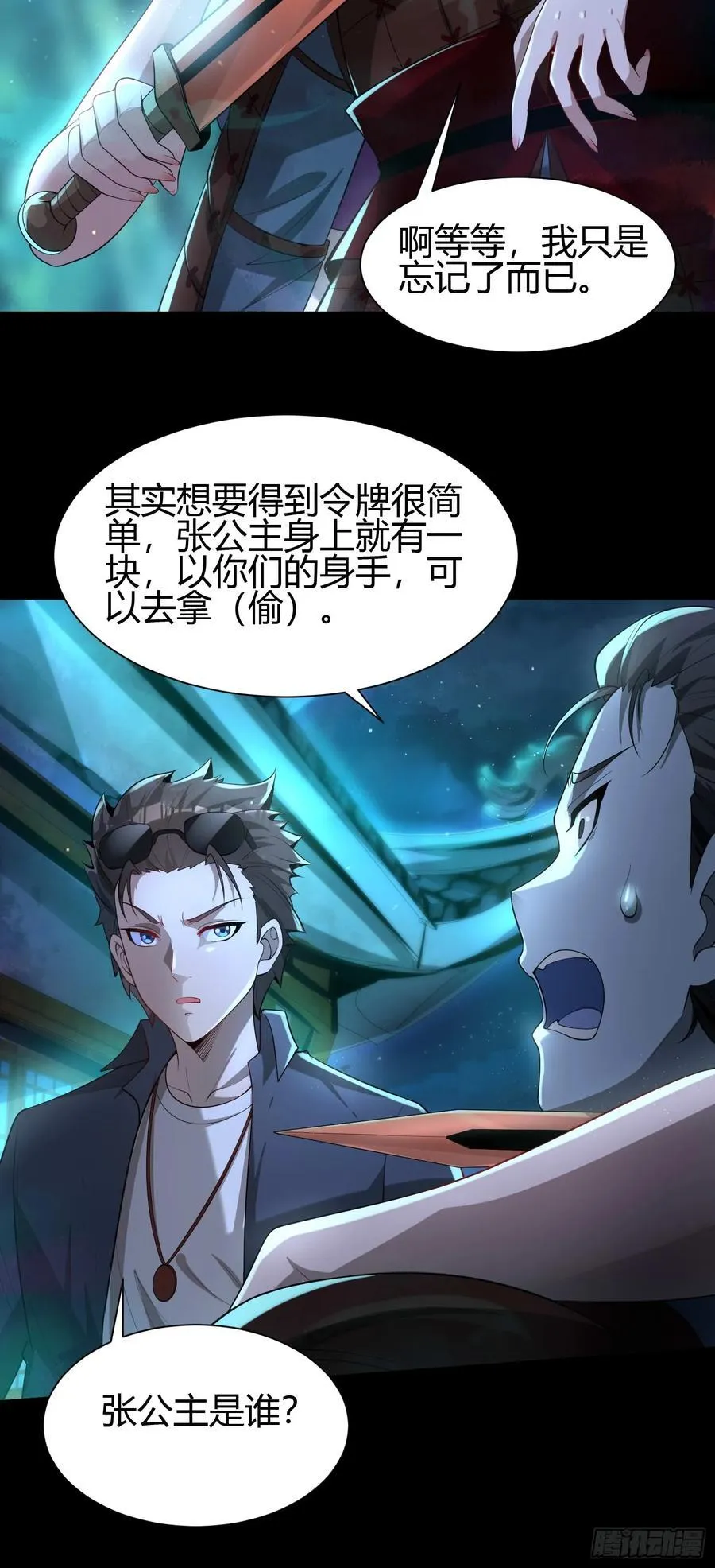 24 夜入闺房~4