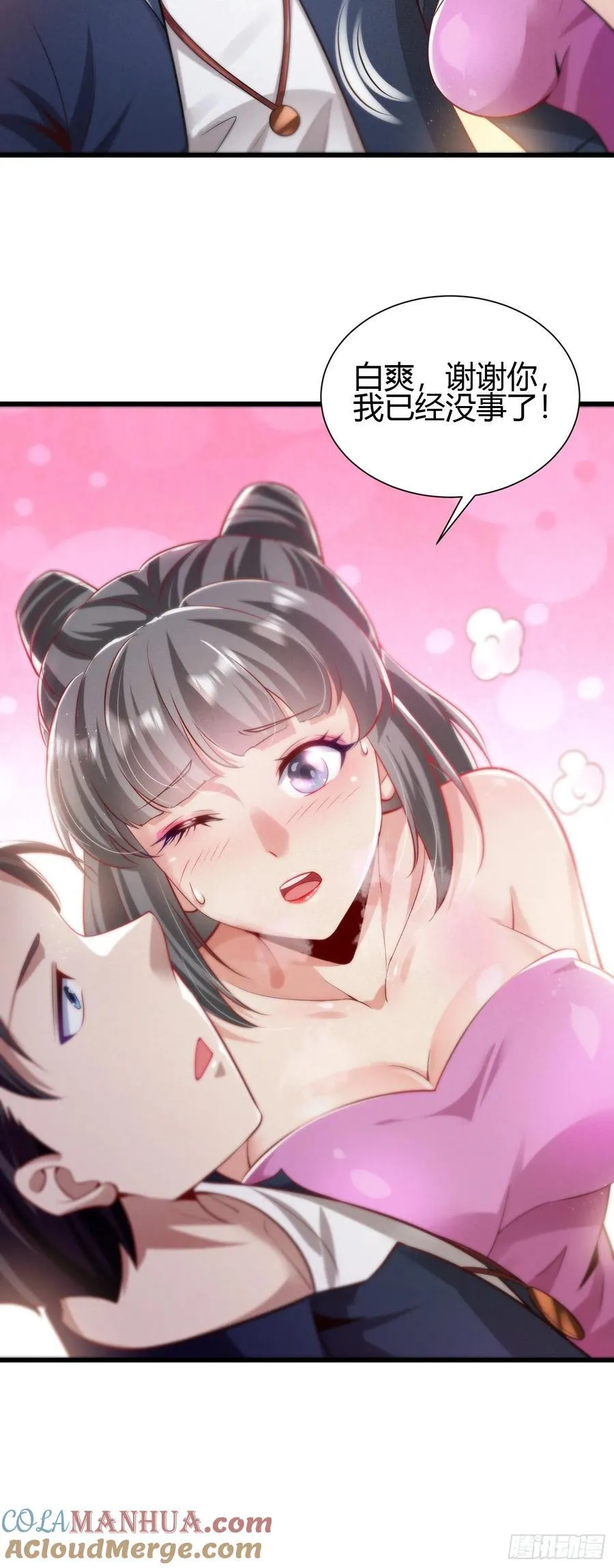 4 千年纠葛30