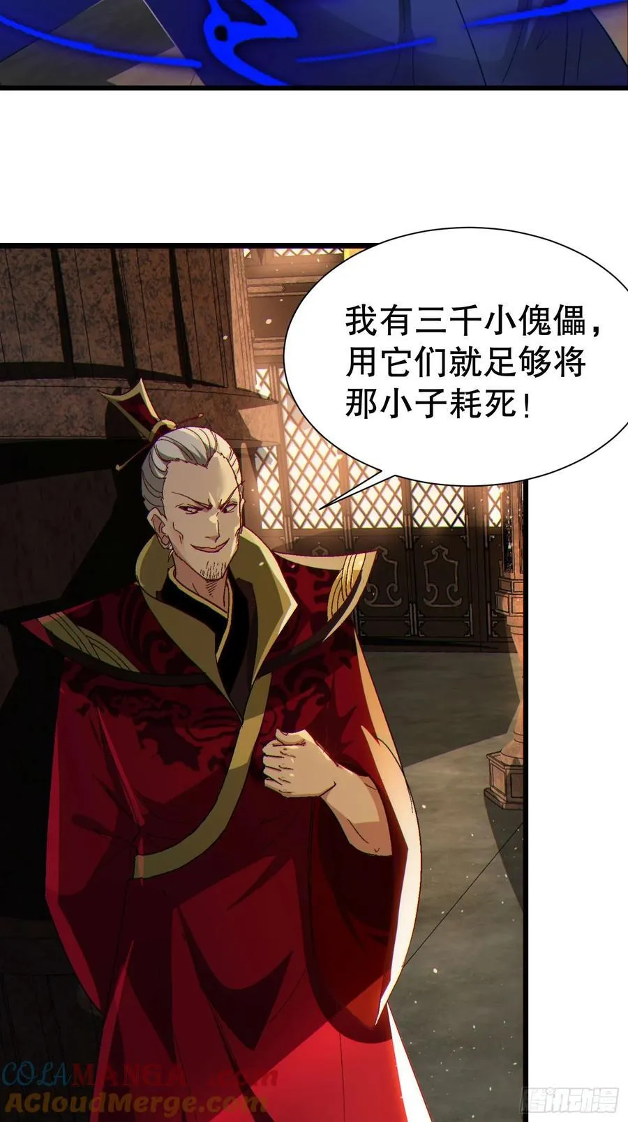 37 大战天一教9