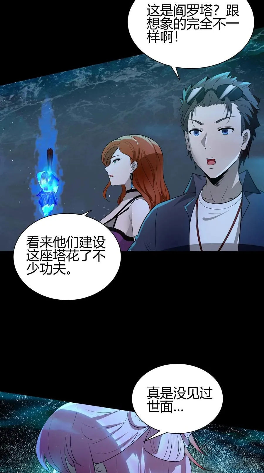 25 中计28