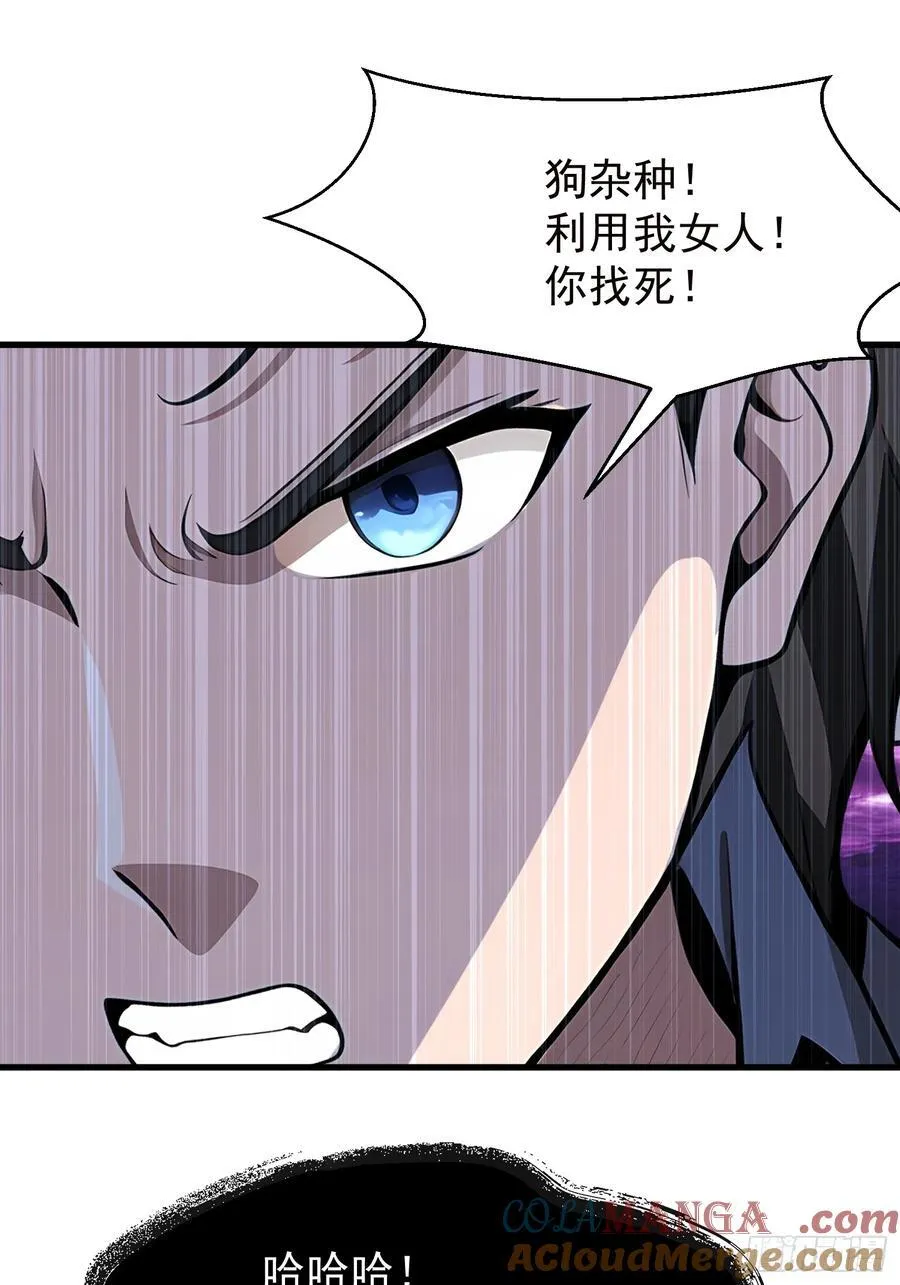 50 大战天煞教15