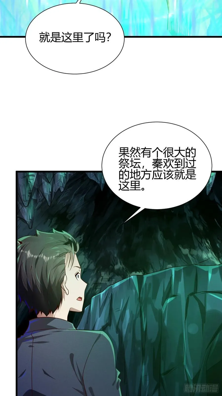 10 拯救地府危机29