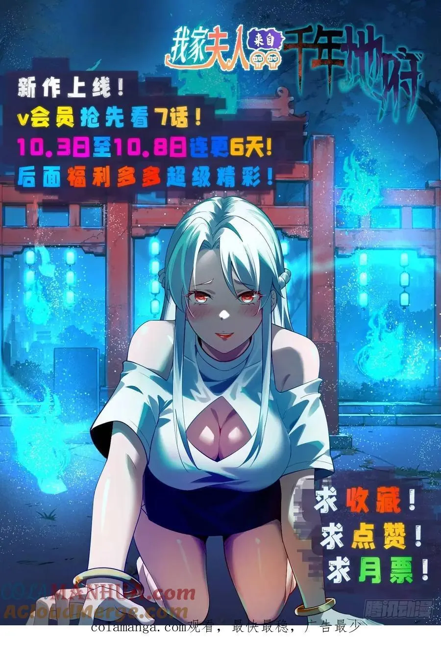 4 千年纠葛54