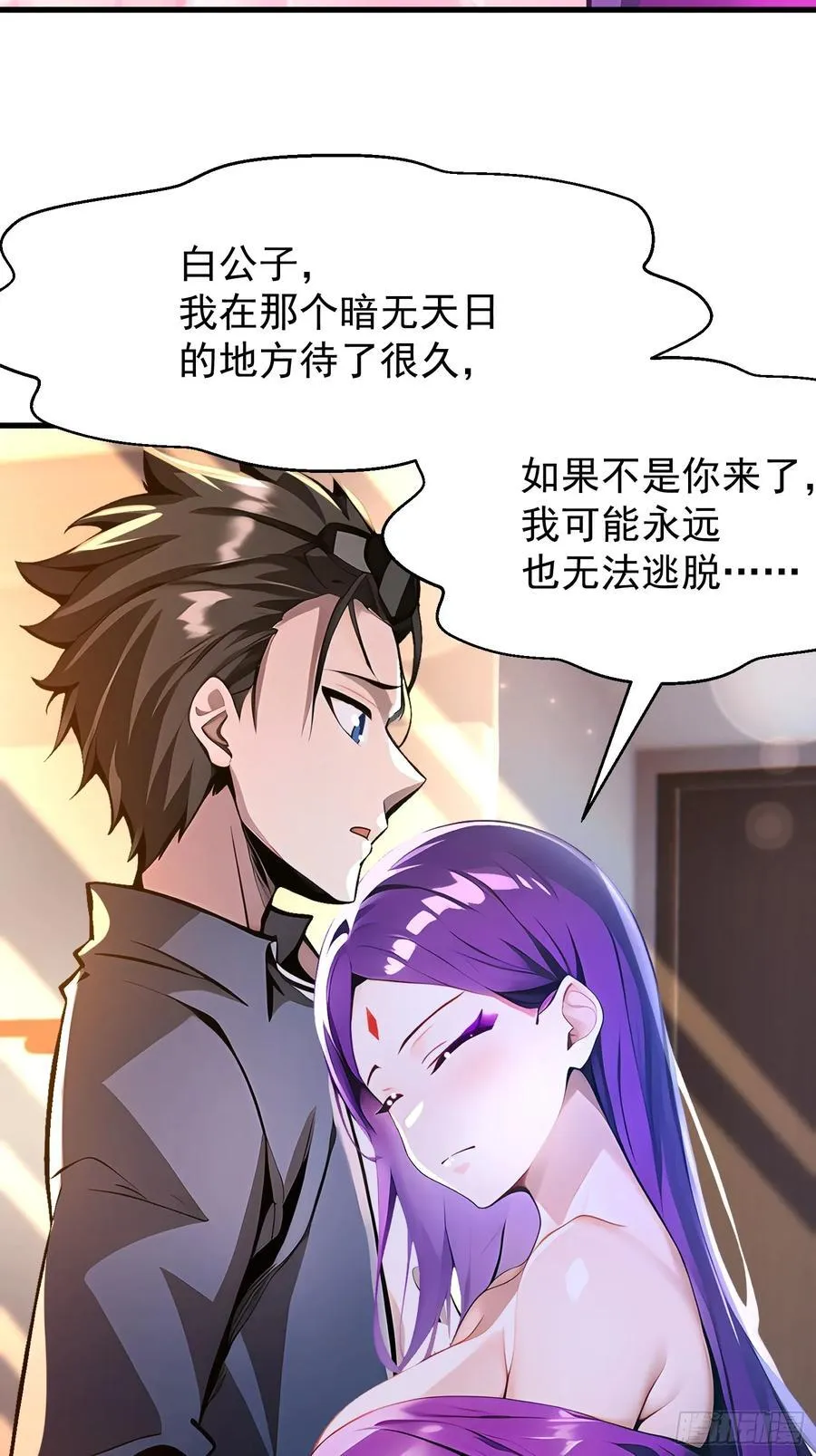 52 投怀送抱49