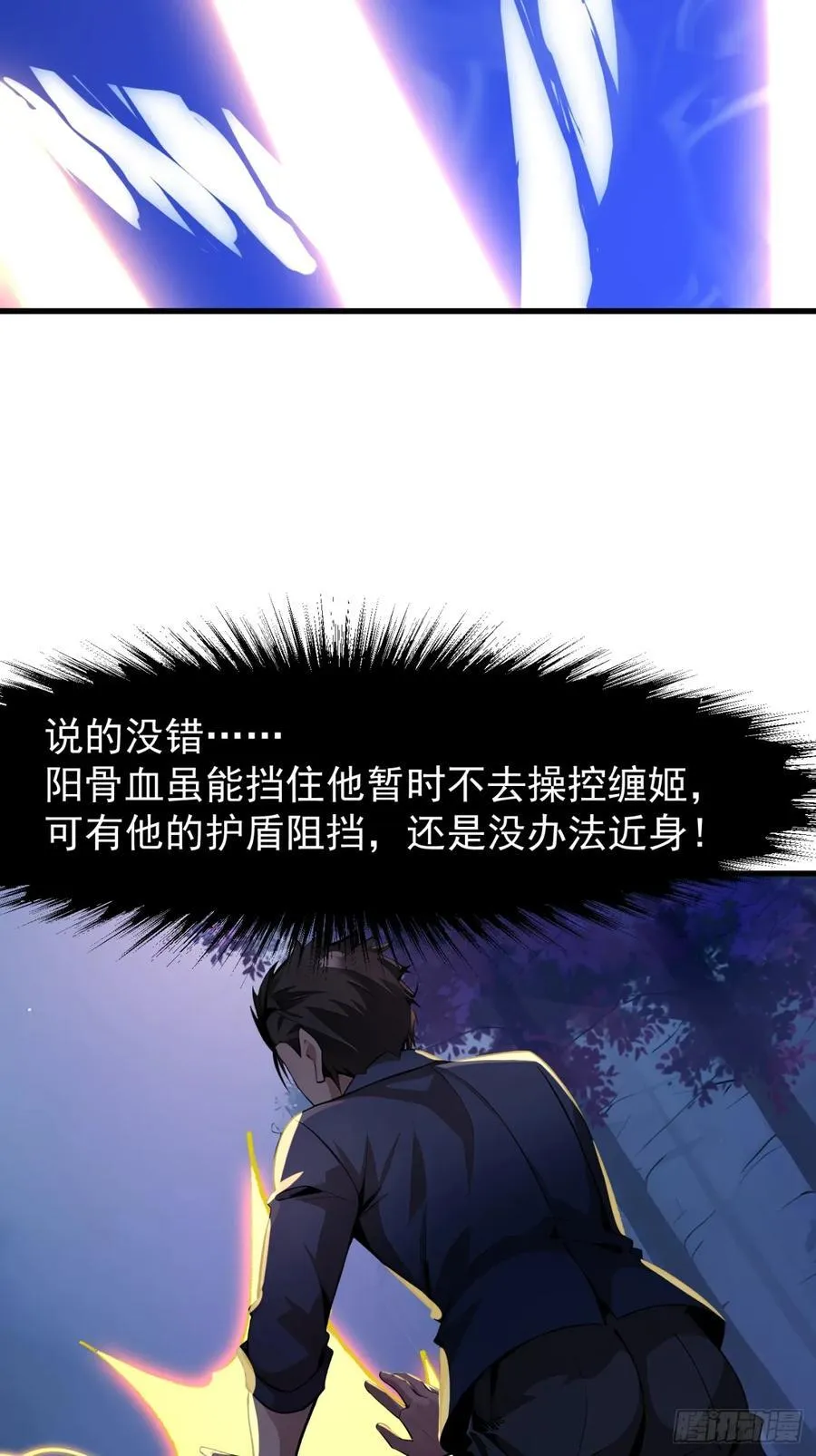 50 大战天煞教44