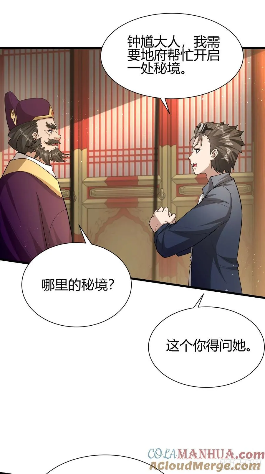 22 天绝秘境22
