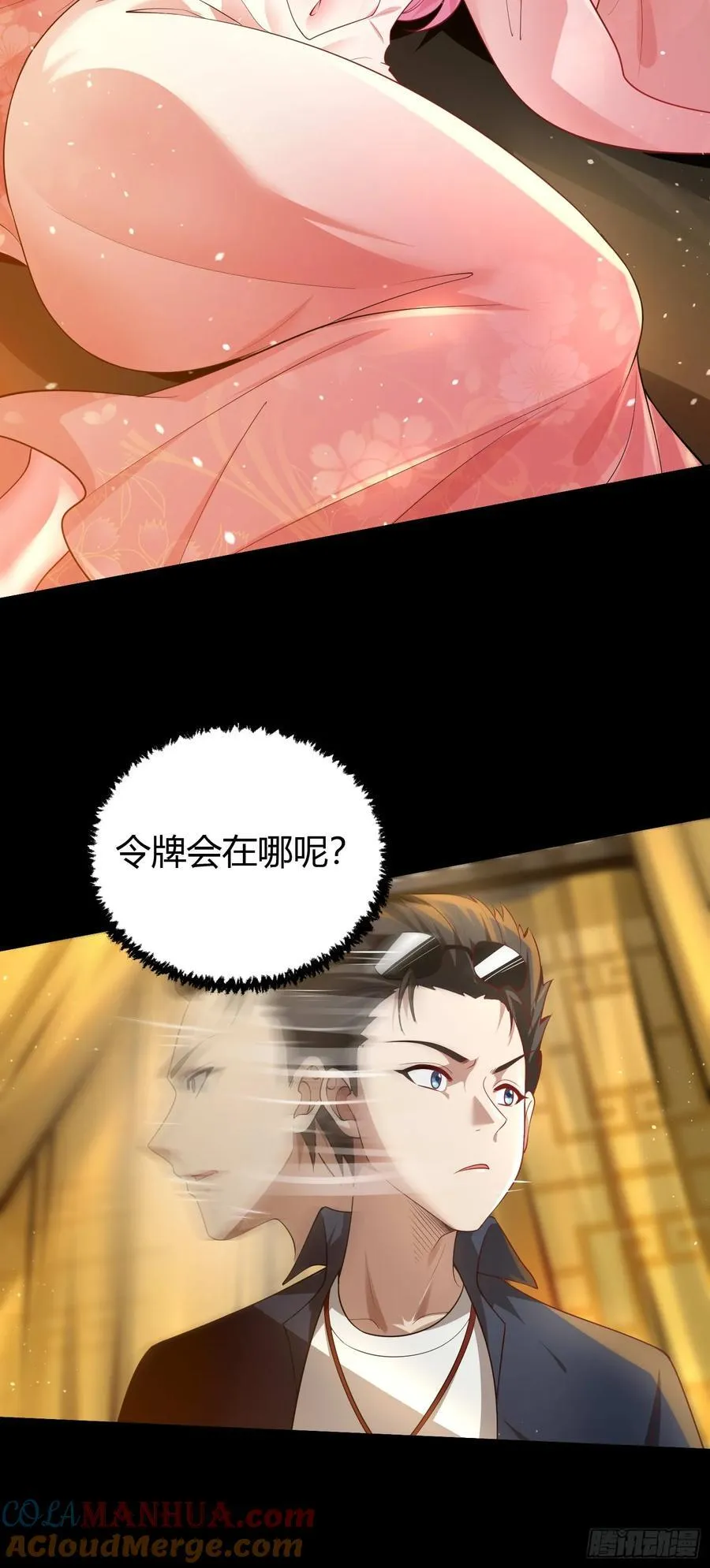24 夜入闺房~18