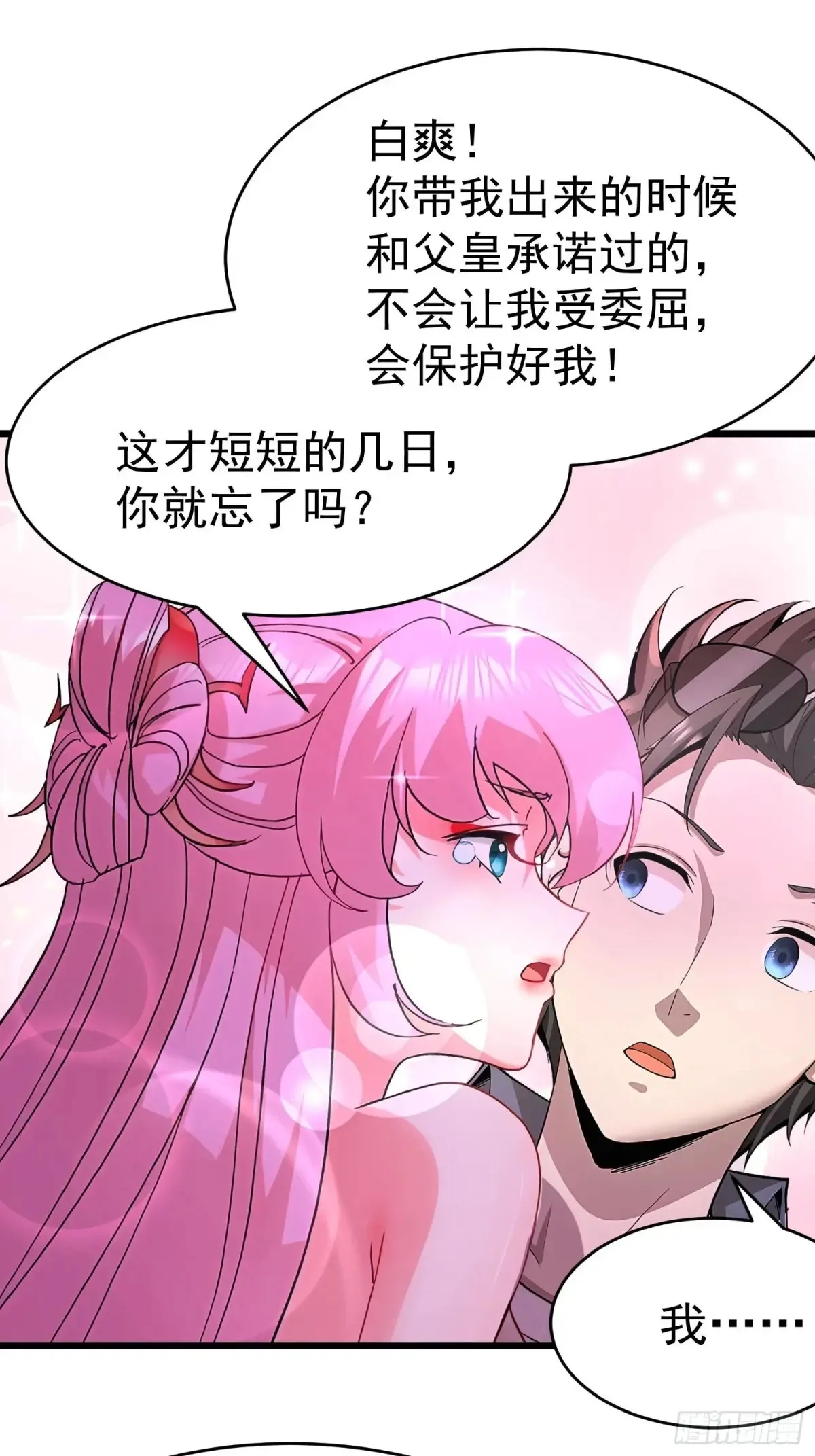 43 公主的声音37